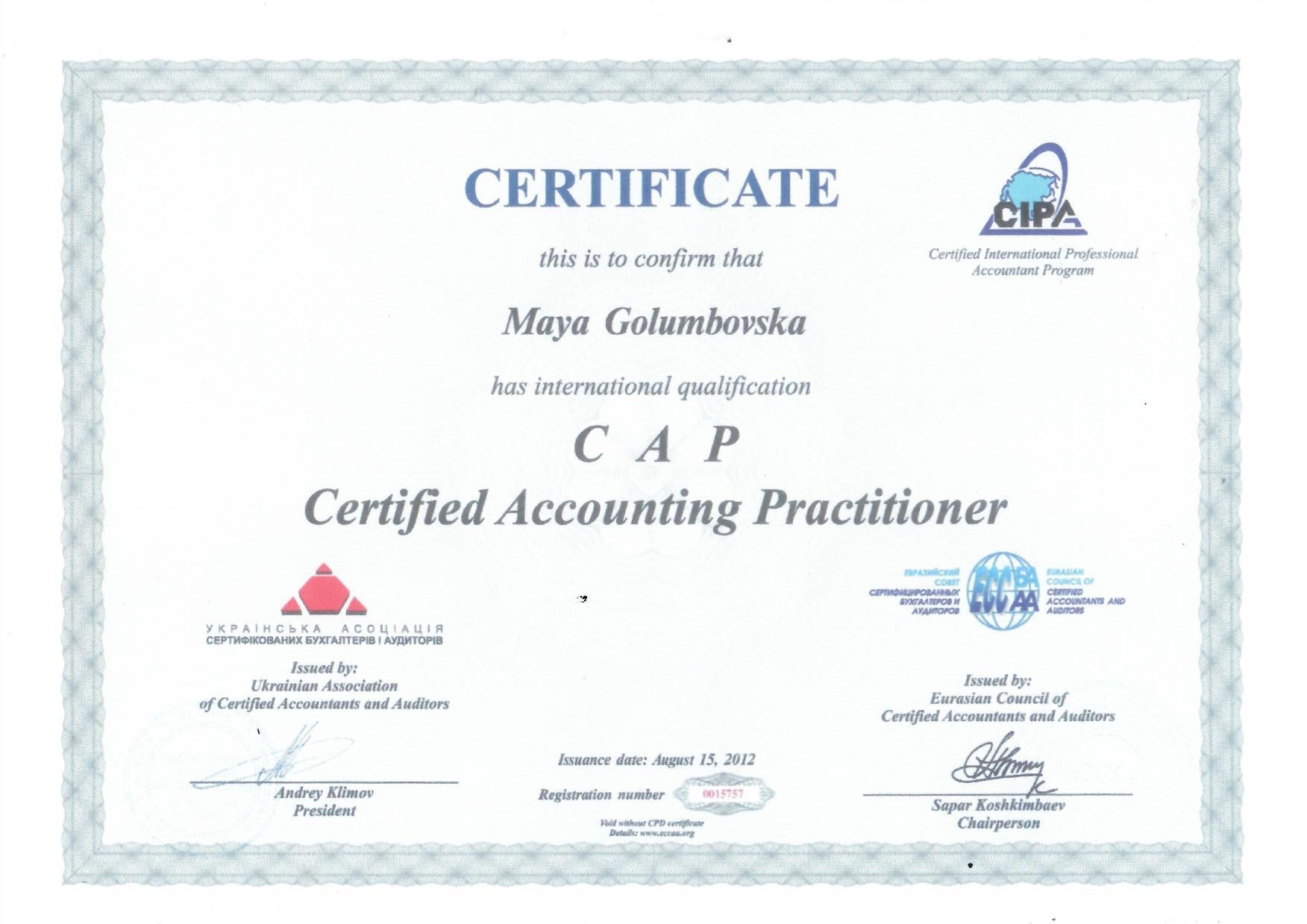 Сертифікат CAP (Certified Accounting Practitioner)  